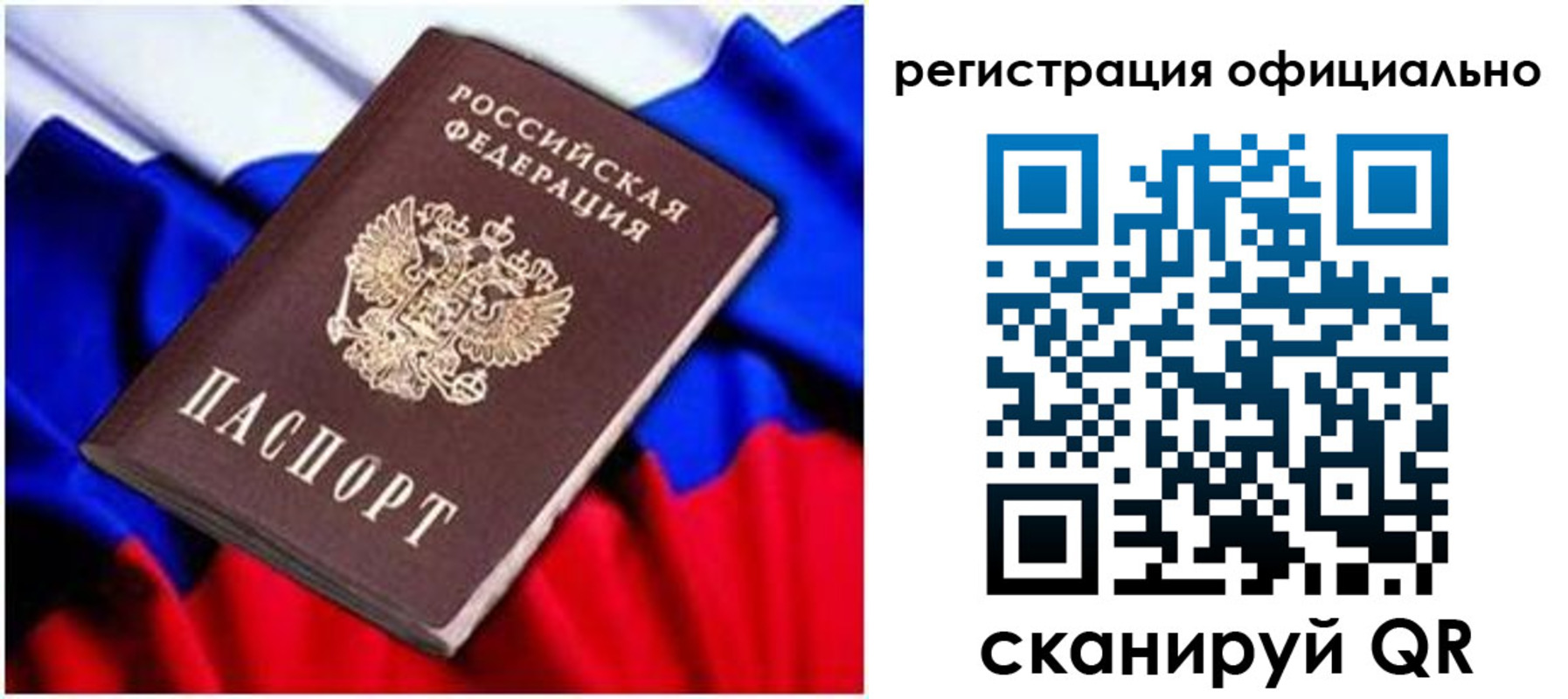 найти адрес прописки в Зеленогорске