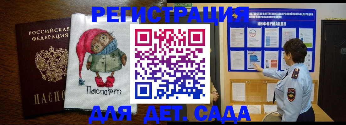 временная регистрация собственник в Зеленогорске