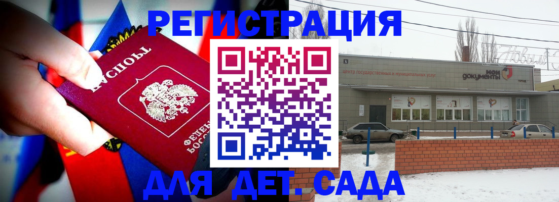 временная регистрация поиск в Зеленогорске