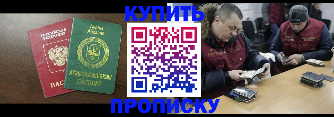 временная регистрация для всех в Зеленогорске